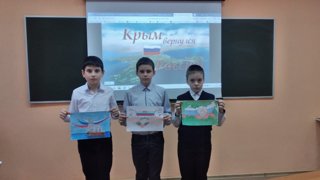 Внеурочные занятия для обучающихся 1–11 классов по теме «День воссоединения Крыма с Россией».