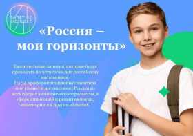 «Россия мобильная: узнаю о профессиях и достижениях в транспортной отрасли»??.