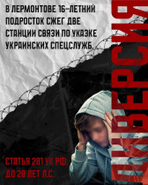 Безопасность.