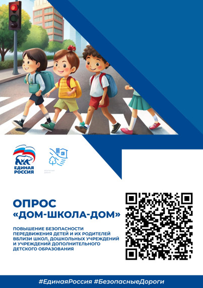 Реализация проекта «Дом-Школа-Дом».
