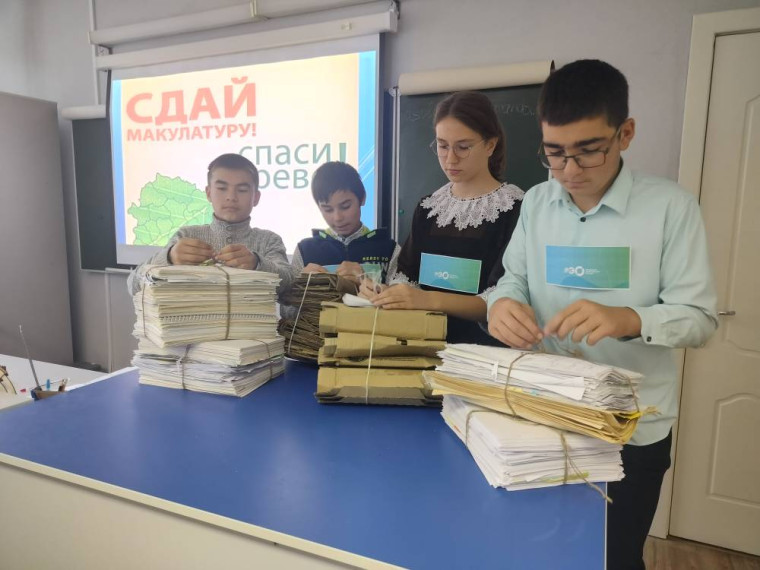 Экологическая  акция «Сдай макулатуру, спаси дерево!».