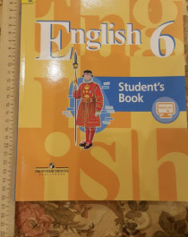 Английский язык, 6 класс.