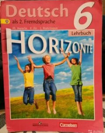 Немецкий язык, 6 класс.
